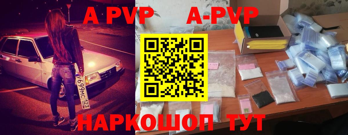 APVP СК КРИС  Alfa_PVP СК  Альфа ПВП крисы CK  Вход с VPN  Керчь 