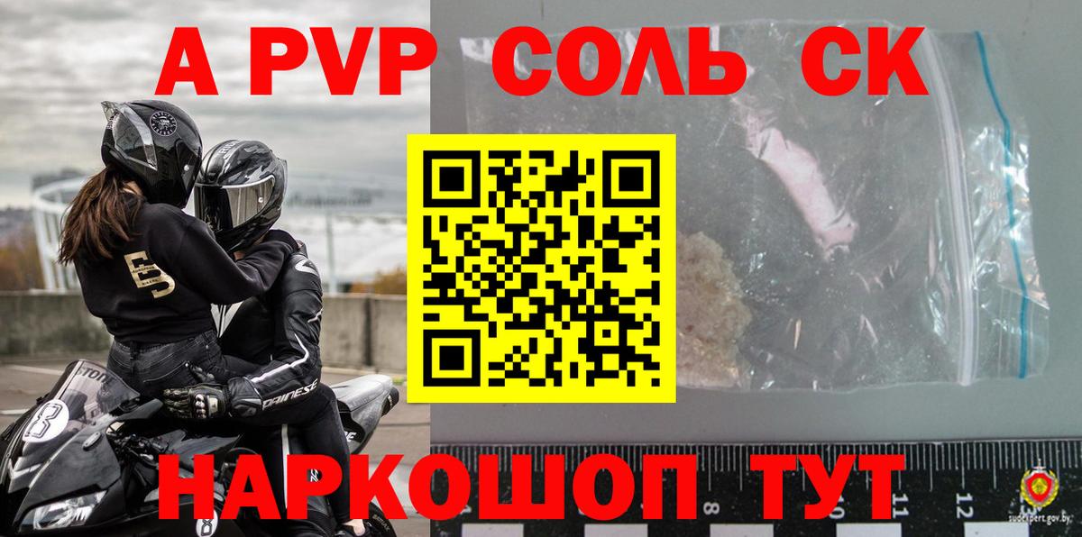 Alfa_PVP Crystall Керчь