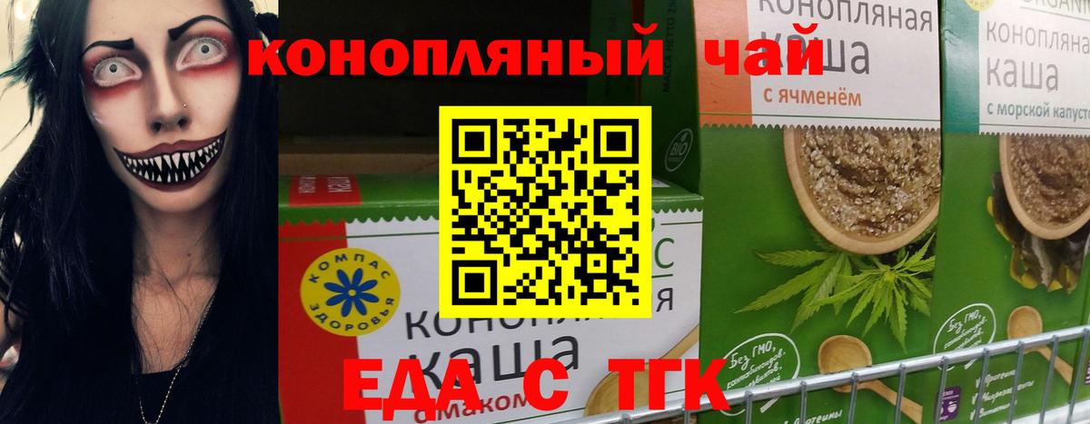 Керчь  Печенье с ТГК марихуана  Вход с VPN 