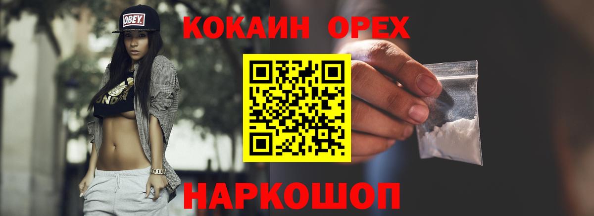 COCAIN Fish Scale  Вход с VPN  КОКАИН 97%  Керчь 