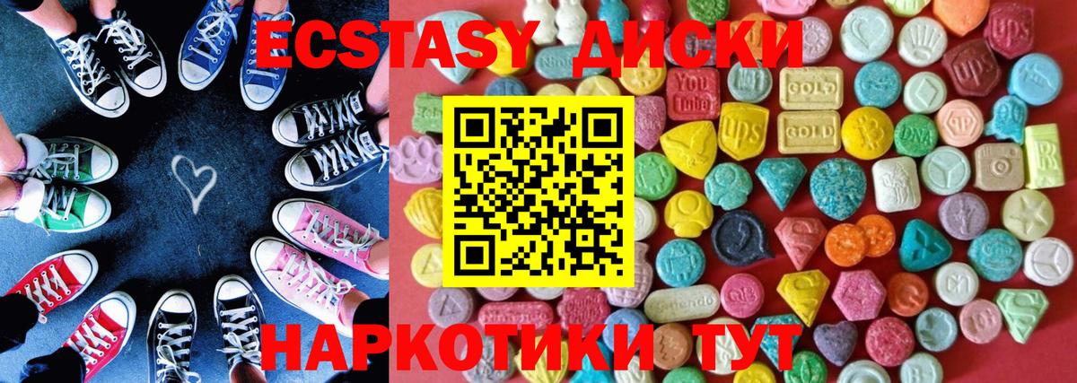 Экстази  Вход с VPN  Керчь  Ecstasy TESLA 