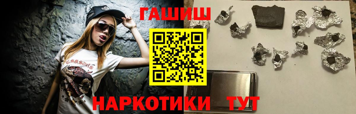 Гашиш 40% ТГК  Вход с VPN  Керчь  даркнет сайт  Гашиш гашик 