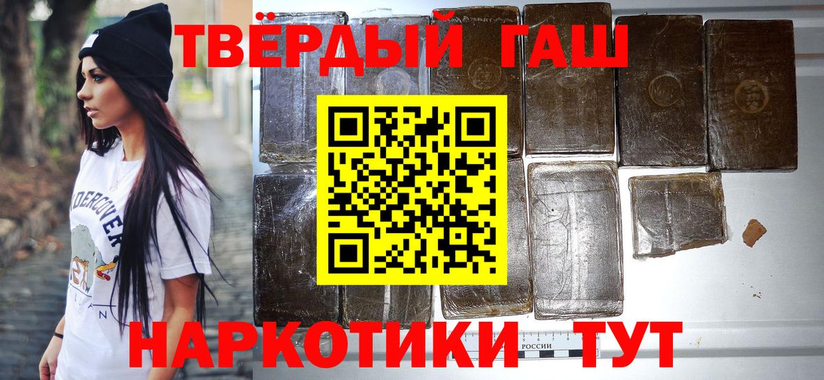 ГАШ Premium Керчь