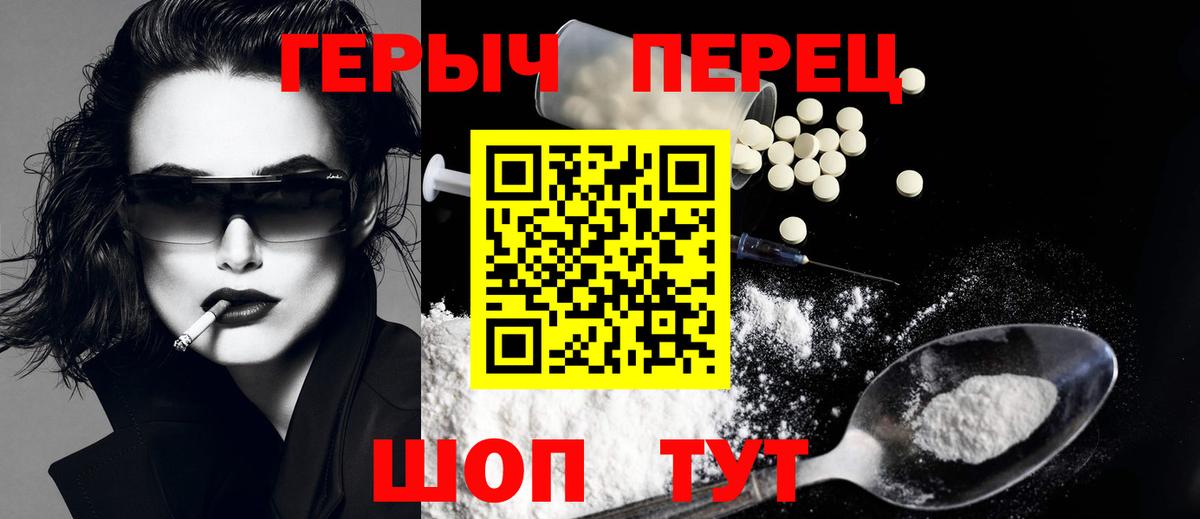 ГЕРОИН хмурый Керчь