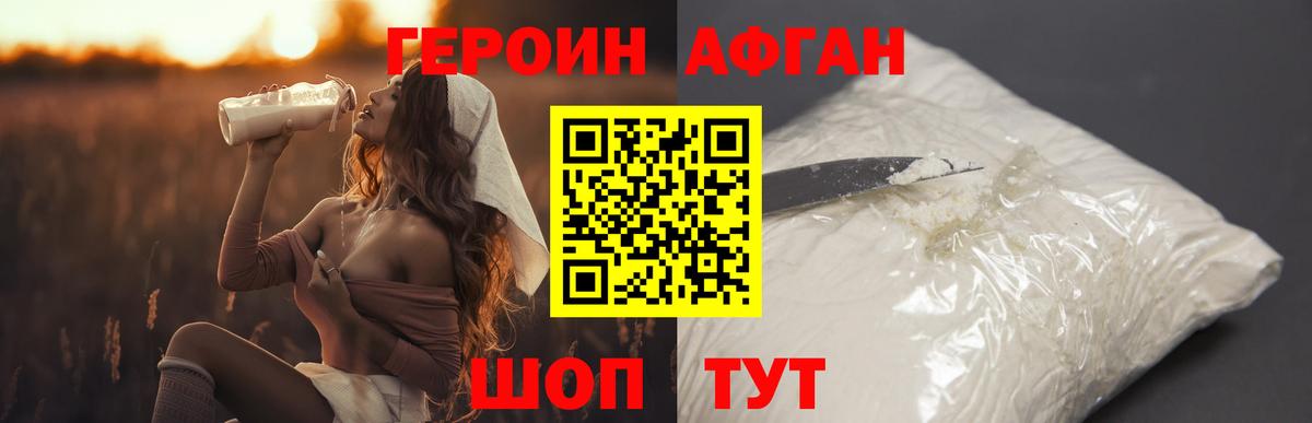 Героин  Вход с VPN  Керчь  ГЕРОИН гречка 