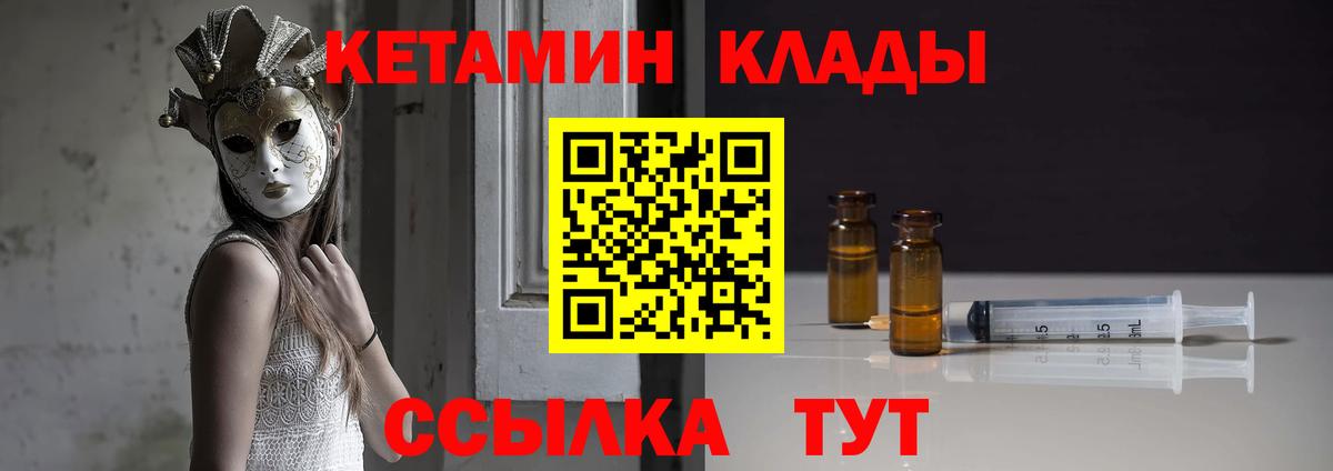 Керчь  КЕТАМИН ketamine  КЕТАМИН ketamine  Вход с VPN 