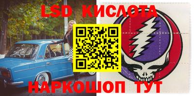 мескалин Краснодар