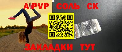 трава Краснокаменск