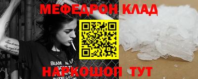 мескалин Краснодар