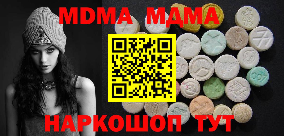 Керчь  МДМА кристаллы  Вход с VPN 
