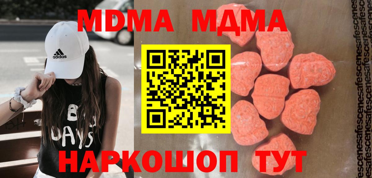 MDMA Molly Керчь