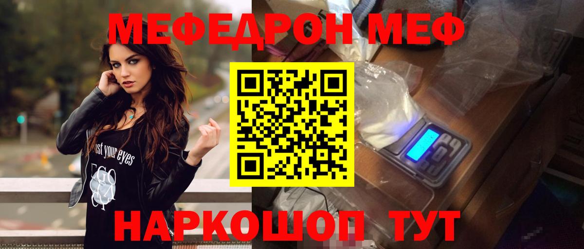 Меф мяу мяу мука Керчь
