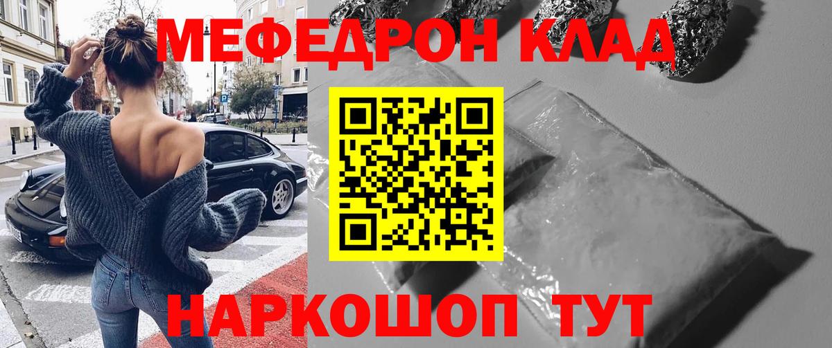 Керчь  МЯУ-МЯУ  Вход с VPN  Мефедрон VHQ  Мефедрон мука 