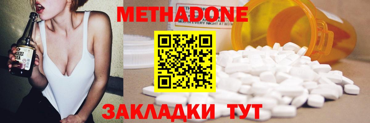 Керчь  МЕТАДОН methadone  дарк нет наркотические препараты  Вход с VPN 
