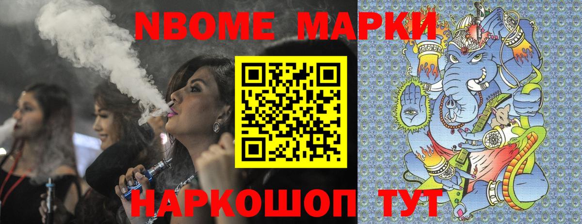 Наркотические марки  Вход с VPN  Керчь  Наркотические марки 1500мкг 