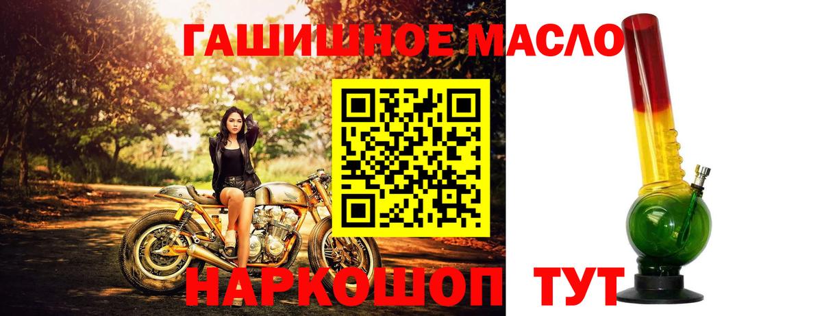 Дистиллят ТГК THC oil Керчь
